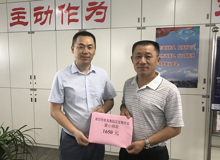 协会捐款-1.jpg