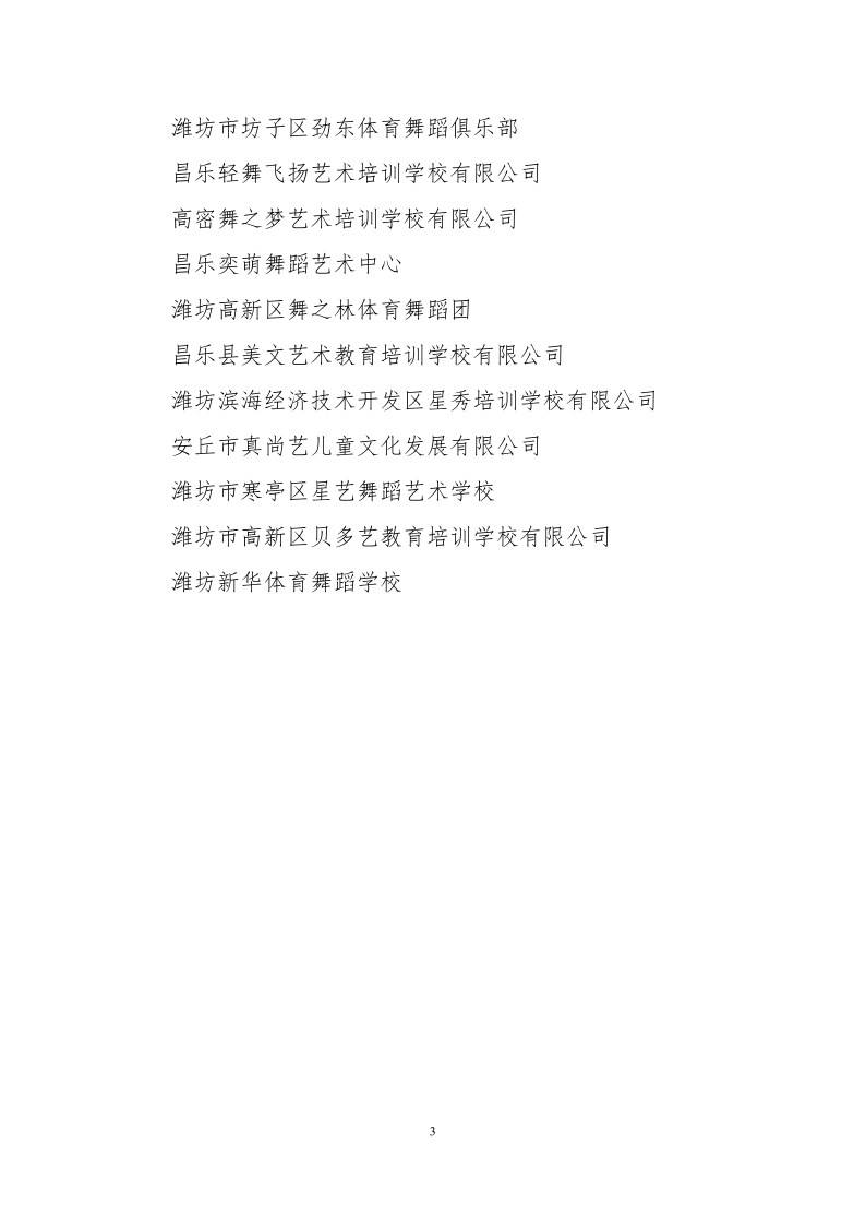培训基地公告_3.png