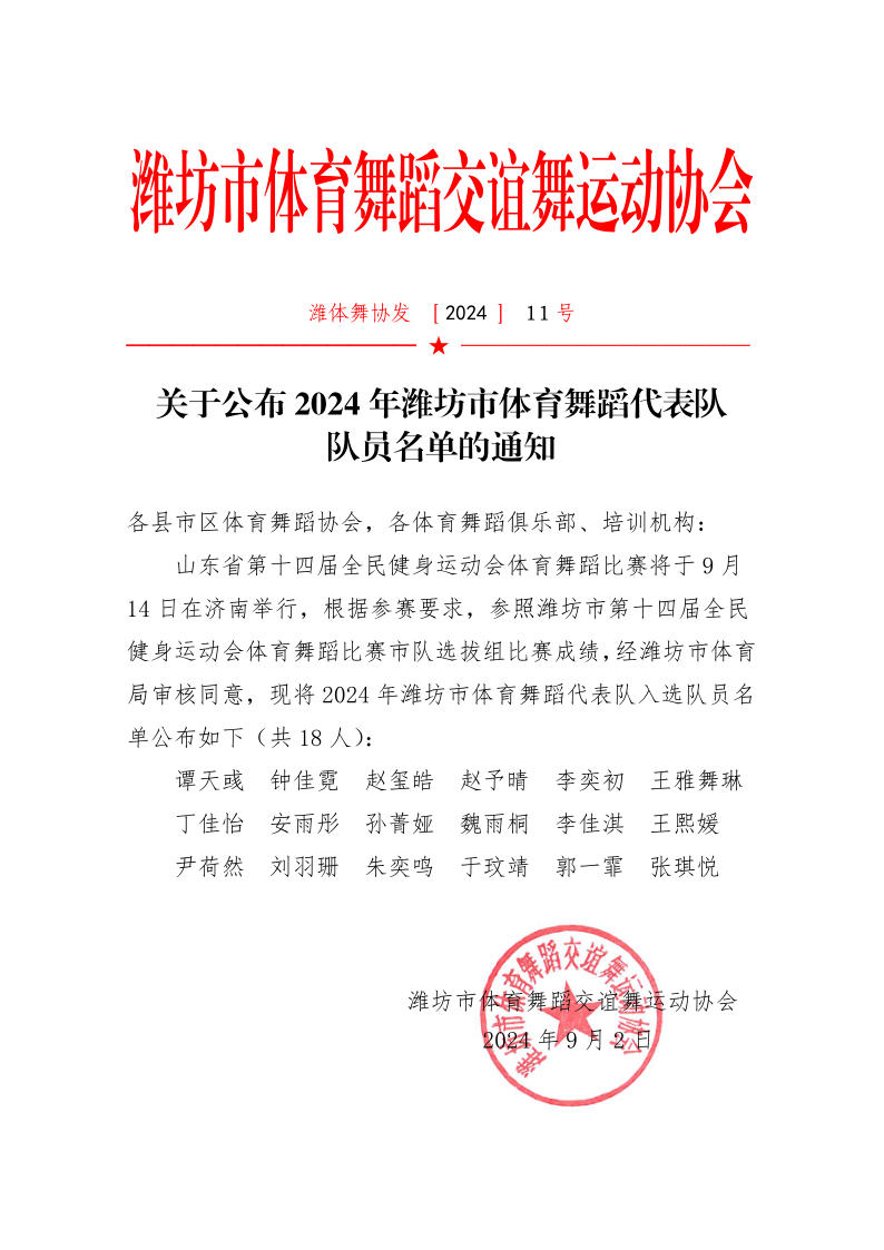 1725359378498770.png 组队公告_1.png
